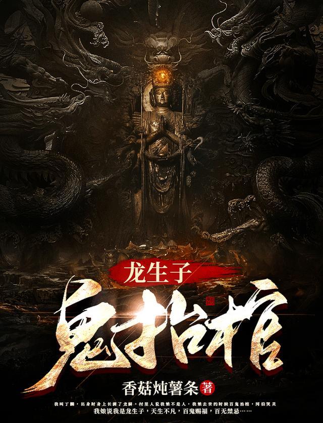 龙抬棺是什么