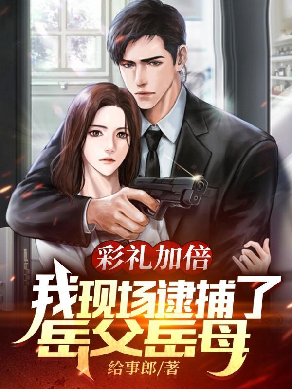 老丈人把彩礼花光了