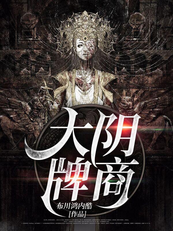 大阴牌商罗飞和谁结婚了