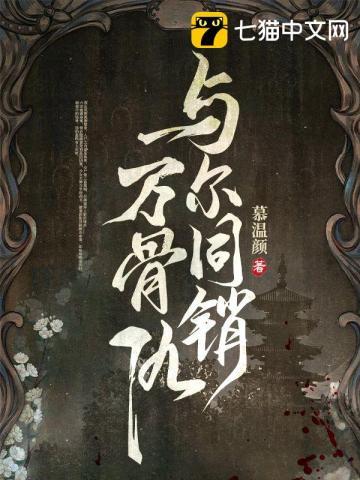 与尔同销万古愁的理解