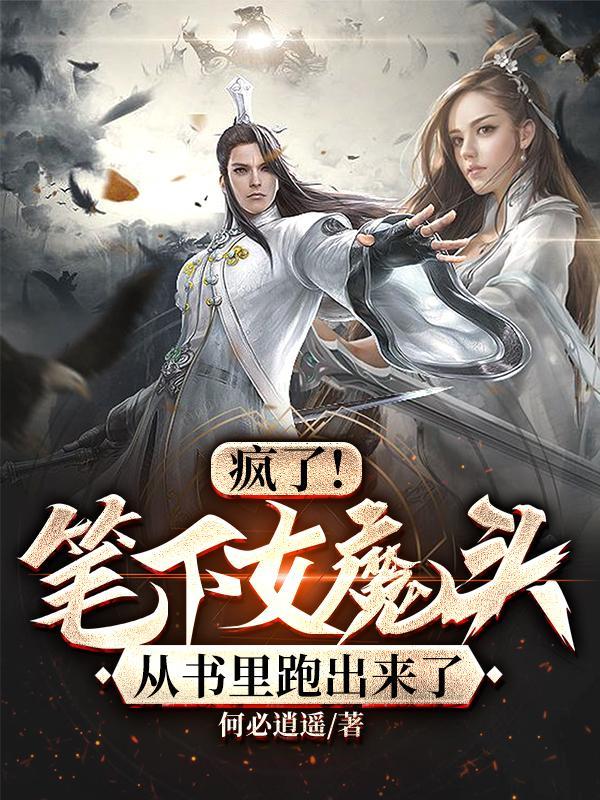 中的女魔头