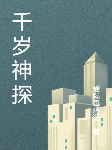 characters selection なつのけもの 千岁