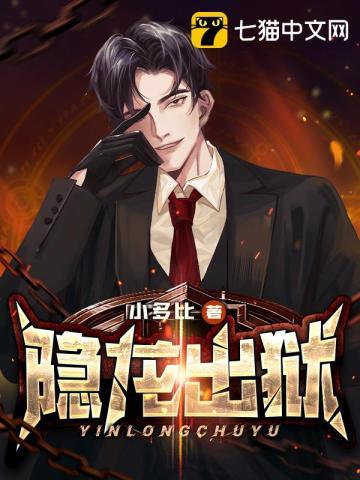 隐龙现世