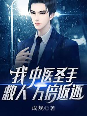 救人万倍返还泡泡中文