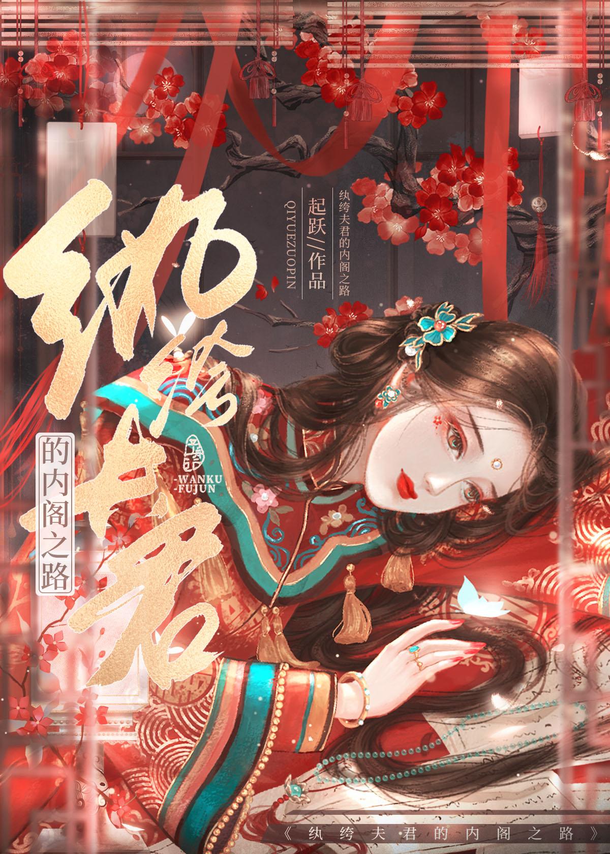 夫君是纨绔的