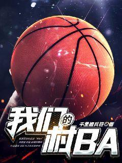 我们的村节 玥玥