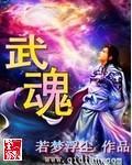 武魂魔刀千刃
