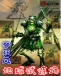 怎么解锁试炼之地
