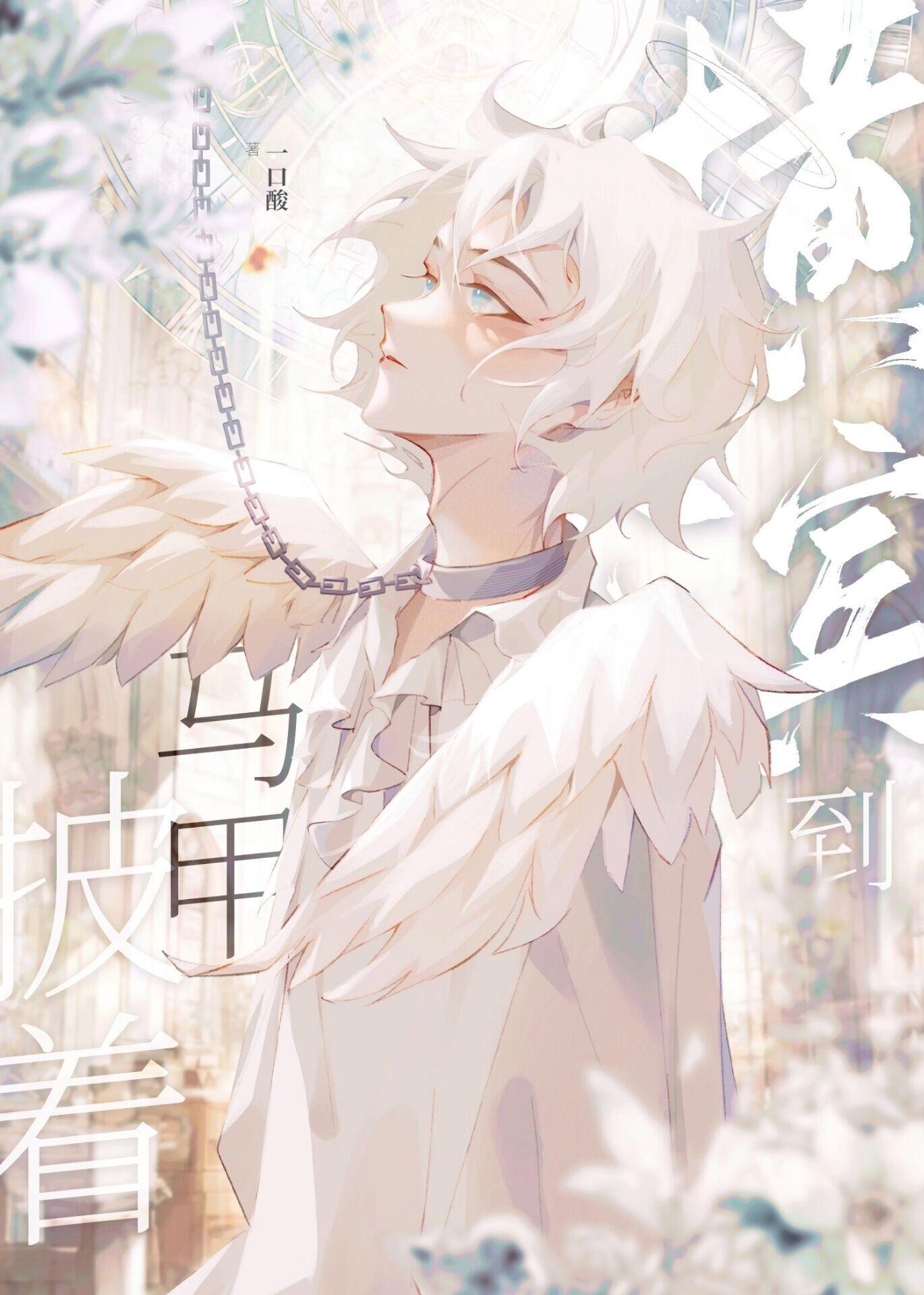 披着马甲的我应该如何在横滨求生