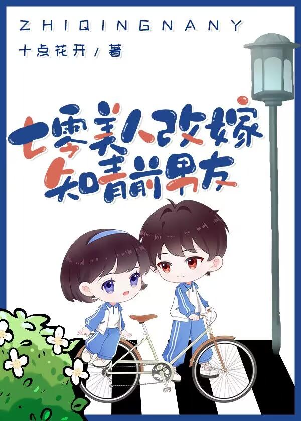 七零年代改嫁隔壁老王
