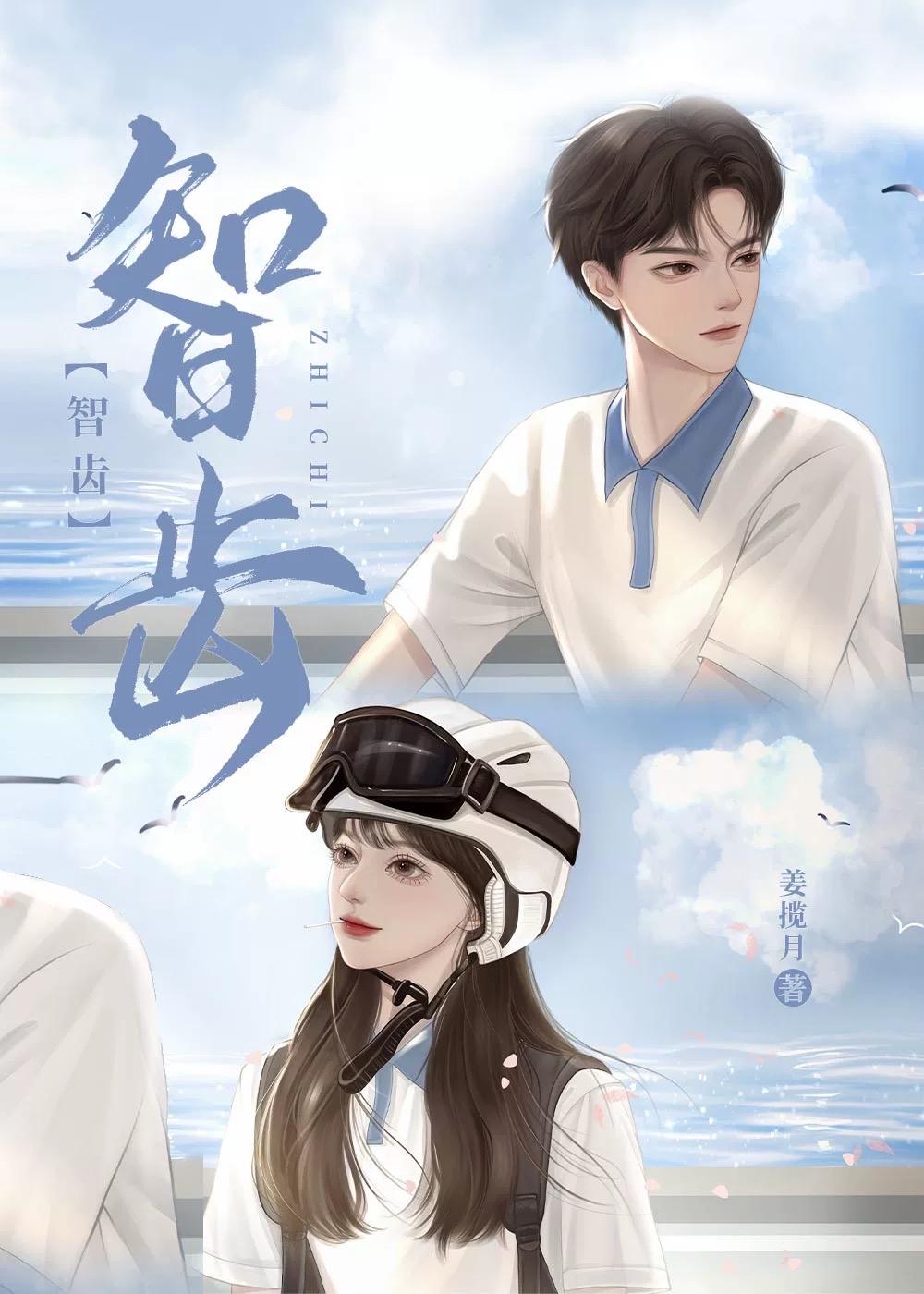 智齿后面的肉发炎肿痛怎么办