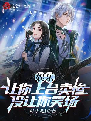 没让你笑场主角的女朋友