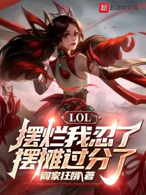 英雄联盟摆摊是什么意思