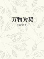 万物与我为一是什么意思