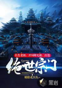 长生老祖