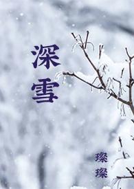 校园H)-璨璨