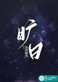 旷日持久是什么生肖