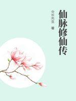 仙脉图录可以渡劫吗