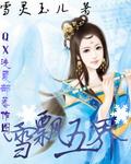 飘雪身法