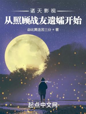 诸天从扶持