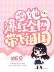 大佬千亿哄她领证