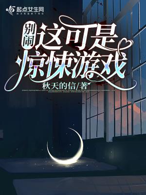 别闹这可是惊悚游戏有cp吗