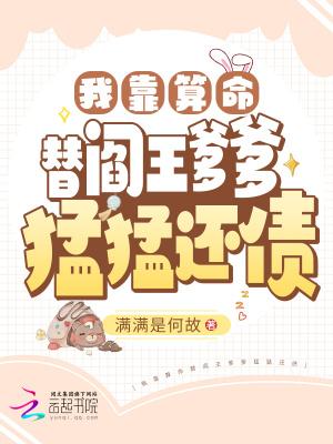 我靠算命爆红娱乐圈 作者匪梦