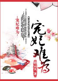 恶女如此多娇