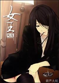 女王爵士蛋糕店
