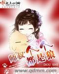 师叔个个太凶猛