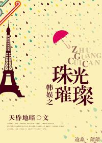 娱乐圈之珠光璀璨