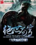 绝世苍穹圣王