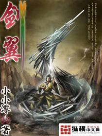 梦幻模拟战眼剑翼
