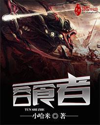 吞食者VR大空间