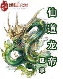仙帝大道927章