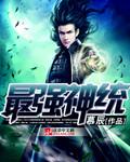 修仙狂徒全文阅读