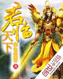 君临天下花园别墅