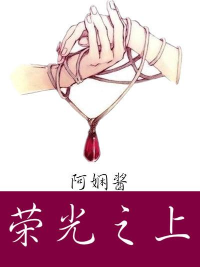 荣光之主优书网