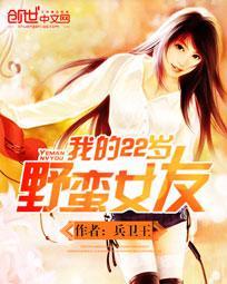 我的野蛮女友第二季