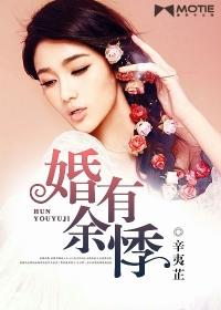 心有余悸的爱是什么