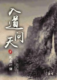 入道文案