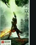 何止是啥意思