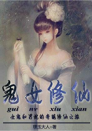 鬼修女 1