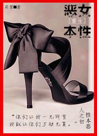 恶女重生推荐