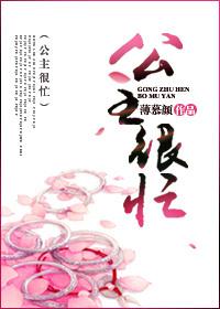公主很忙(np)笔趣阁免费阅读