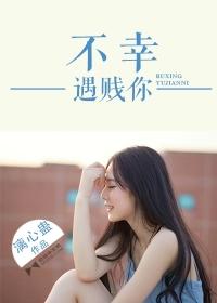 所遇不幸