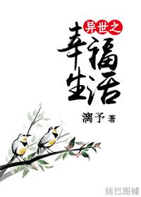 异世重生之幸福生活