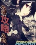 无尽兑换系统