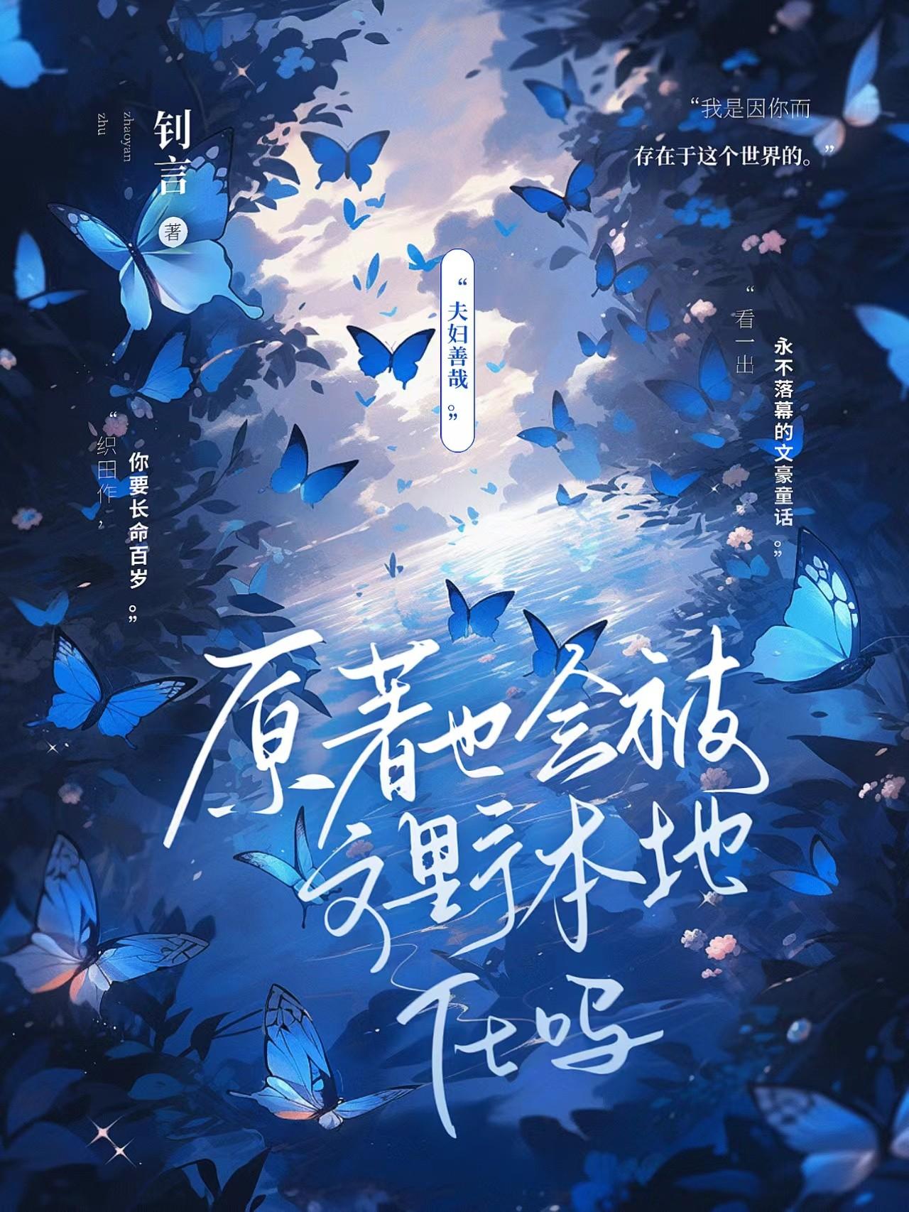 文野原创
