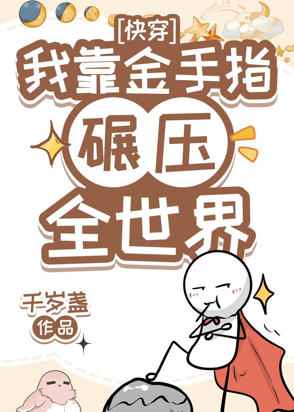 我用金手指建强国起点